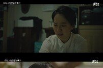 [DA:리뷰] ‘우리 사랑했을까’ 송지효, 10억 빚→김민준·손호준, 악연 또는 인연 (종합)