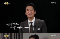 [DA:인터뷰] ‘슈돌’ CP “신현준 무편집, 논란 종결까지 상황 지켜봐야” (종합)