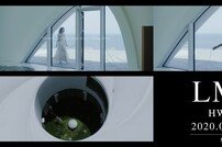 마마무 화사 수록곡 ‘LMM’ 뮤직 비디오 티저 공개