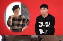 [DA:클립] ‘전참시’ 김나영-매니저 낯가림 케미…“친해지고 싶어서 제보”