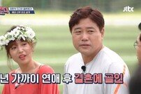 [DA:리뷰] ‘뭉찬’ 양준혁, 예비신부 박현선♥ 공개…19세 나이차 극복 (종합)