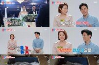 [DA:리뷰] ‘동상이몽2’ 김재우♥조유리, 거지꼴 첫만남→눈물 고백 예고 (종합)