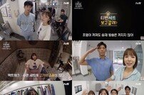 [DA:클립] ‘사이코지만 괜찮아’ 박진주, 세트장 열정 가이드…김수현 손인사