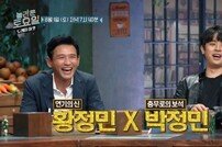 [DAY컷] ‘놀토’ 황정민, 동기 신동엽 향해 폭로…박정민과 오늘(1일) 게스트 출격