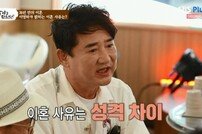 [DA:리뷰] ‘밥먹다’ 이영하 “선우은숙과 성격차이로 이혼, 재결합NO”