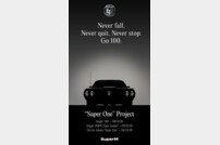 SuperM, 첫 정규 앨범 프로젝트 ‘Super One’ 본격 시동 [공식]
