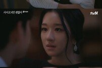 [DA:리뷰] ‘사괜’ 김수현·서예지·오정세 ‘진짜 진짜 얼굴을 찾아서’ (종합)
