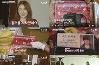 [DA:리뷰] ‘신박한 정리’ 윤은혜, 과감한 구두 정리+‘커프 1호점’ 물품 등장 (종합)