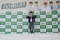 [DA포토] ‘소년멘탈캠프’ 김재환, 센터에서 ♥ 날리기