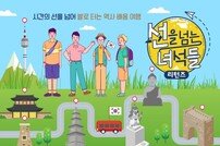 ‘선녀들’ 한승훈 PD “방송 1주년, 인기비결? 천명의 위인들” (ft.정우성) [일문일답]