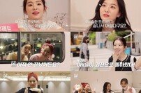 아이린&슬기 ‘레벨업’ 아쉬운 종영…외전 9월 2일 공개