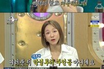 [DA:리뷰] ‘라디오스타’ 장영남x현아x신소율x김요한, 우리가 몰랐던 반전매력 (종합)