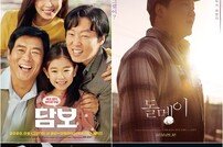 [DA:무비] ‘승리호’·‘담보’·‘돌멩이’ 등 9월 영화 코로나19로 올스톱