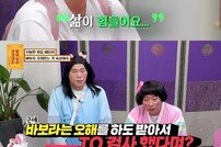 [DA:클립] ‘무엇이든 물어보살’ 덕자 “사기는 항상 당하는 중”