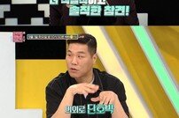 [DA:클립] ‘연참3’ 고준희 스페셜MC 출연, 강력 입담 예고