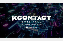 CJ ENM·한국콘텐츠진흥원, 유튜브서 ‘KCON:TACT2020 FALL’ 공동 개최