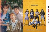 ‘청춘기록’·‘식스센스’·‘원하는대로’ 오감만족 tvN 신작 9월 출격