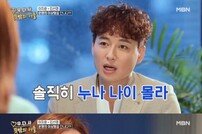 [DA:리뷰] ‘우다사3’ 이지훈♥김선경, 공개연애→이혼 상처 고백 (ft.나이차) (종합)