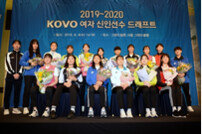 KOVO 여자 신인선수 드래프트 22일 개최 “안전 위해 비대면 선발”