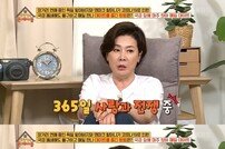 [DA:리뷰] ‘옥문아’ 박정수 “♥정을영PD, 전쟁 같은 사랑”→안면인식 장애 고백(종합)