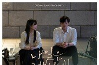 [DA:차트] 태연 ‘내일은 고백할게’, ‘브람스’ OST 1위 등극