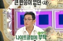 [DA:리뷰] ‘라스’ 이진성, 청담동 호루라기 고충→싸이 의절 고백 (종합)