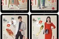 “통통 튄다”…‘스타트업’ 배수지x남주혁x김선호x강한나 캐릭터 포스터
