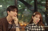 [DA:리뷰] “커피프린스=첫사랑”…‘청춘다큐’ 공유X윤은혜, 한결♥은찬 재회 (종합)