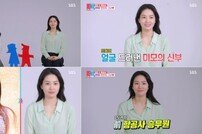 [DA:리뷰] 전진♥류이서, 만남부터 결혼까지…부부싸움도 공개? (종합)