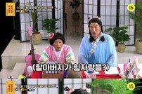 [DA:클립] ‘무물보’ 이수근이 리스펙, 월드 클래스 큐비스트 실력은?