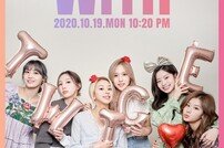트와이스 5주년, 19일 스페셜 라이브 ‘WITH’ 개최 [공식]