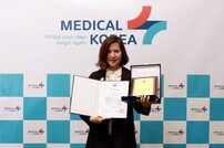 자생메디컬아카데미 신지연 글로벌위원장, ‘메디컬 코리아’ 보건복지부장관 표창 수상