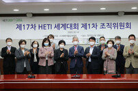 한국마사회 ‘세계재활승마연맹 세계대회’ 개최 준비 박차