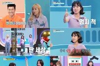 [TV북마크] ‘퀴즈돌’ 신지·유빈·남주·솔지, 귀여운 센 언니들…신선한 재미 (종합)