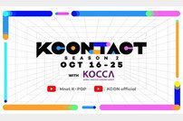 ‘KCON:TACT season 2’ 23~24일 전국 CGV 38개 극장서 생중계 [공식]