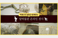 “말·경마 역사 한눈에”…말박물관 온라인 전시회 개최