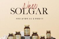한국솔가, 공식 온라인 스토어 ‘솔가몰’ 리뉴얼 오픈