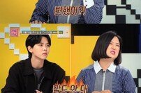 [DA:클립] ‘연애의 참견3’ 남친 SNS에 올라온 모르는 여자 “내 얼굴이 부끄럽니?”