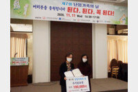 한국솔가, ‘제7회 난임가족의 날 행사’에 후원금·제품 지원
