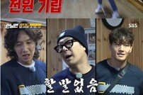 [TV북마크] ‘런닝맨’ 노포 레이스…0살된 보미 최고의 1분 (종합)