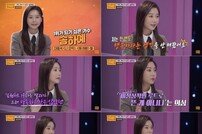 [DA:리뷰] ‘언니한텐’ 송하예 “사재기 해명해도 안 믿어줘, 무명시절 그리워” (종합)