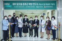 이대목동병원, 아시아 최초 ‘태아알코올증후군 예방 연구소’ 개소