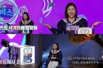 송가인, ‘트롯전국박스-글로벌’ 공개→힐링요정+인간 비타민