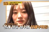 [DA:리뷰] 격투기 선수 최정윤, 몰카 피해 고백 “가해자 아내가 신고” (종합)