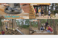 [DA:클립] ‘땅만빌리지’ 김병만·유인영·이기우, 효정이네 집을 털어라?