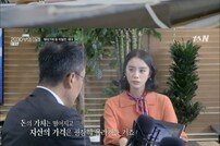 ‘tvN Shift’ 혜림, 6개월 차 신혼부부의 돈 관리 고민 토로