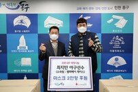 최지만, 고향에 마스크 2만장 기부… “건강하시기 바랍니다”