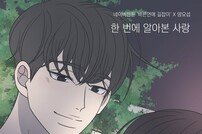 하이라이트 양요섭, 오늘(3일) 컬래버곡 발매…제대 후 첫 음원