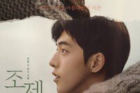 한지민x남주혁 ‘조제’ 예매율 1위 등극…겨울에 시작된 멜로 감성