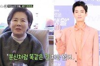 [DA:리뷰] 박정수 “아들 정경호, ♥정을영 PD와 똑같아…다정다감” (종합)